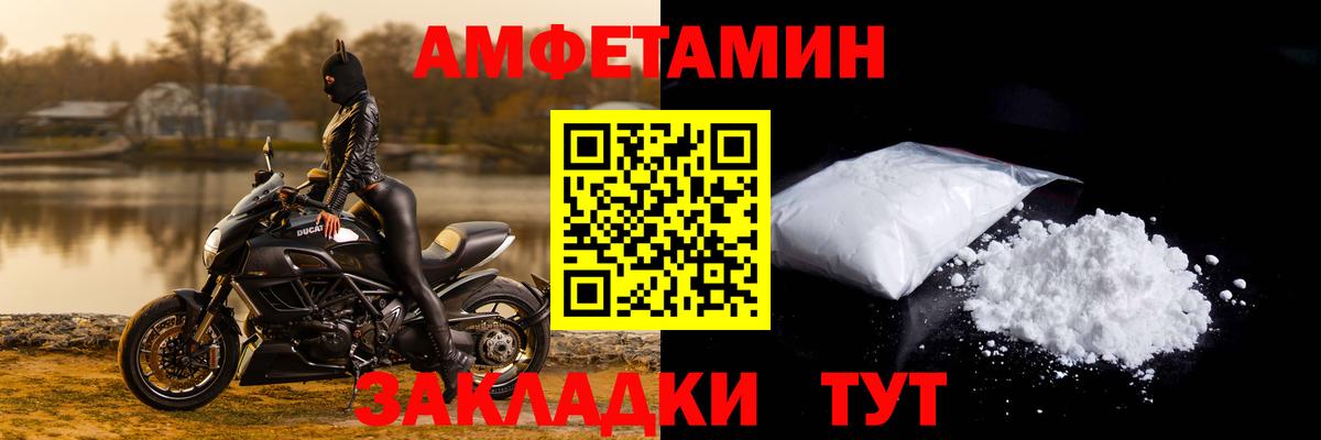 АМФЕТАМИН 97% Белово