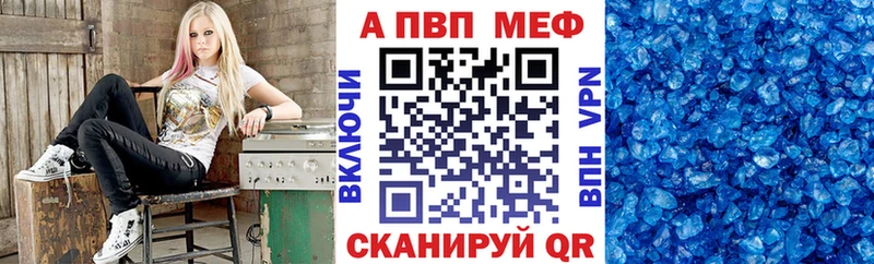 A PVP Соль купить закладку Белово