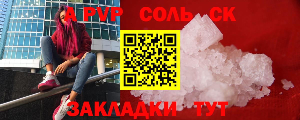 Альфа ПВП СК КРИС Белово