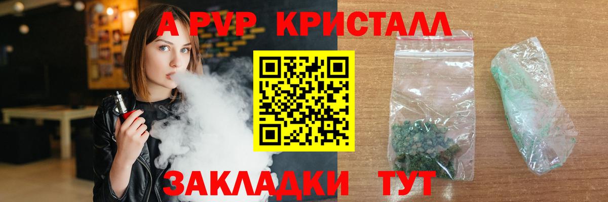 A PVP крисы CK  A-PVP крисы CK  Alfa_PVP СК  Белово  Вход с VPN 