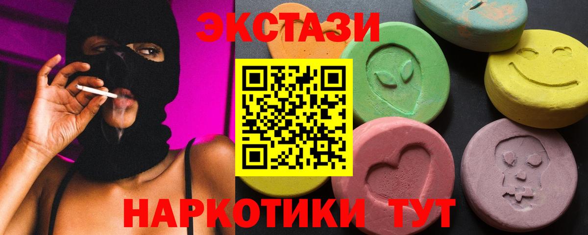 Белово  ЭКСТАЗИ таблы  Вход с VPN 