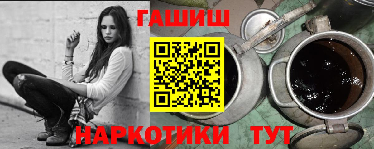 Белово  ГАШИШ гашик  Вход с VPN 