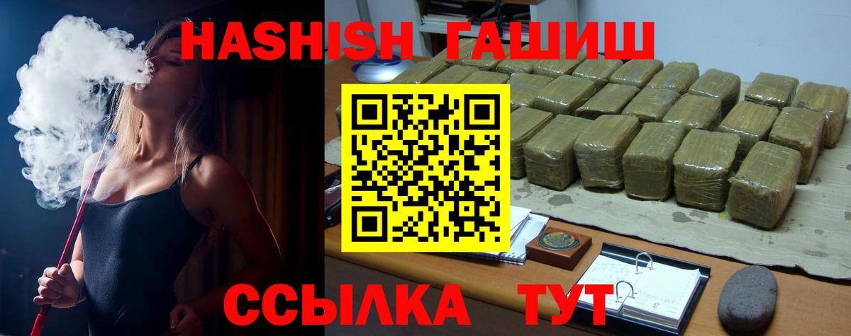 ГАШ Premium Белово