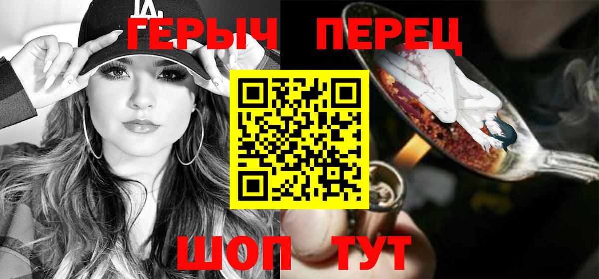 ГЕРОИН хмурый  Героин  Белово  Вход с VPN 