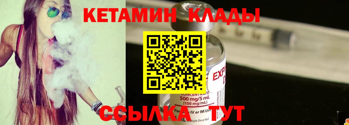 Кетамин VHQ Белово