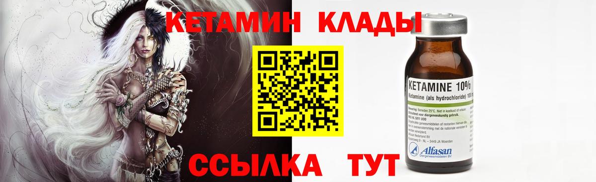 Белово  КЕТАМИН VHQ  площадка какой сайт  Вход с VPN 