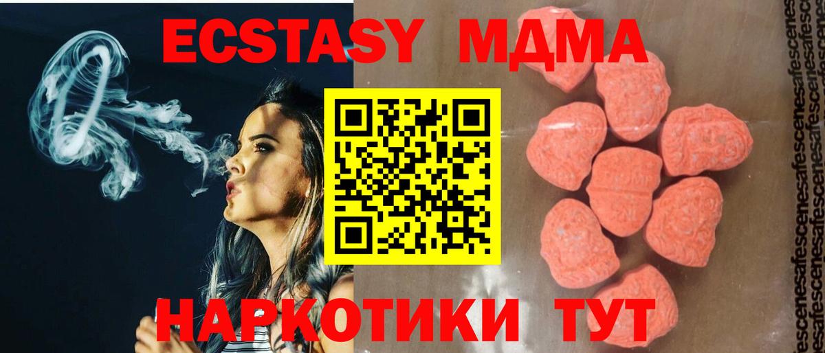 Белово  МДМА молли  МДМА  Вход с VPN  MDMA кристаллы 