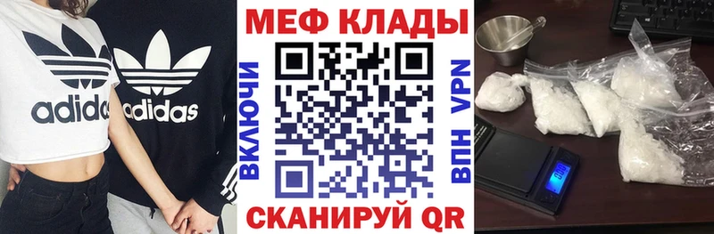 МЯУ-МЯУ мяу мяу купить наркотики цена Белово