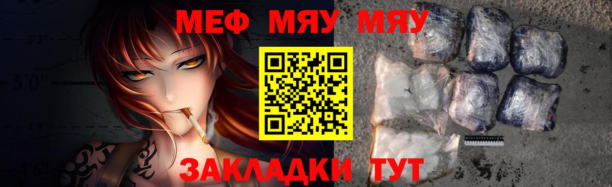 Белово  МЕФ mephedrone  Меф  Мефедрон 4 MMC  Вход с VPN 