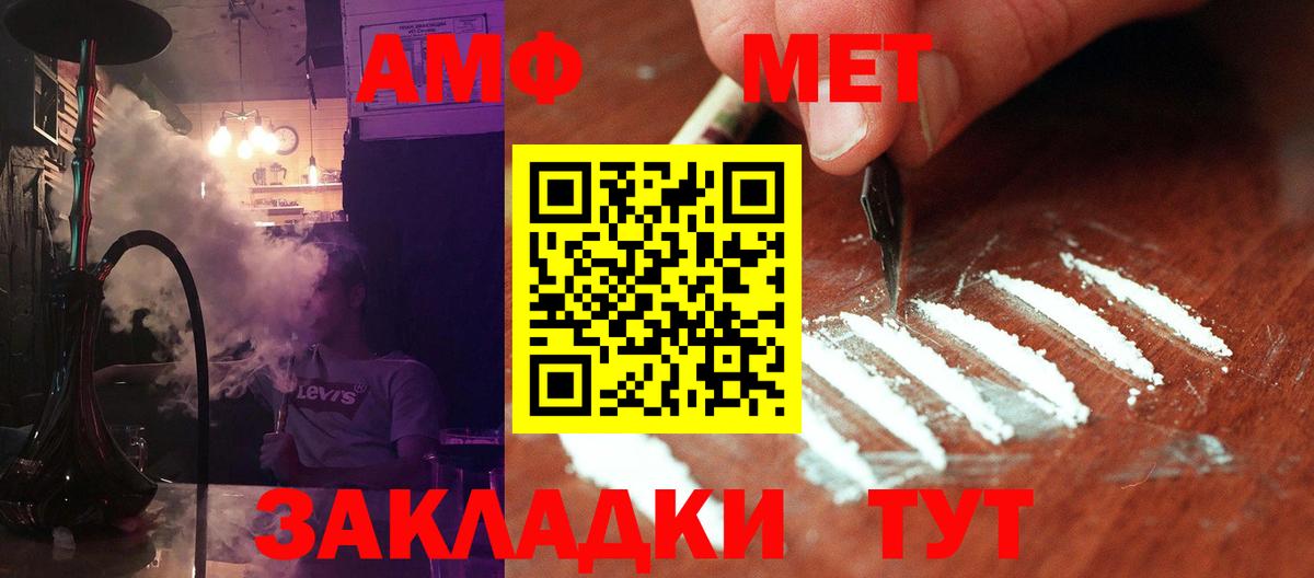 Белово  Метамфетамин пудра  Вход с VPN  Метамфетамин пудра 