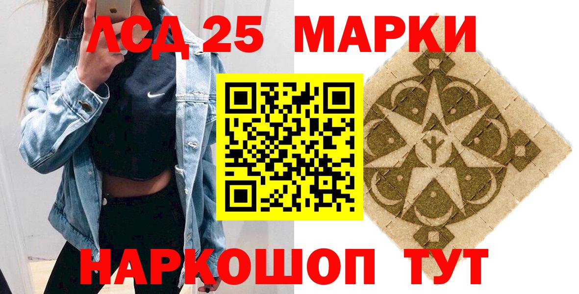 Марки NBOMe 1,8мг Белово