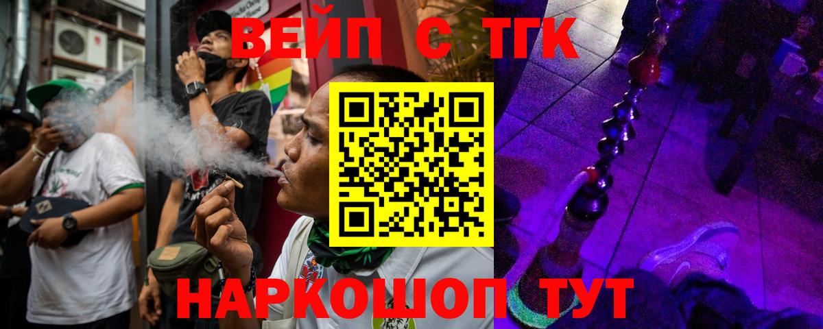 Белово  ТГК концентрат  Вход с VPN  как найти закладки  ТГК THC oil 